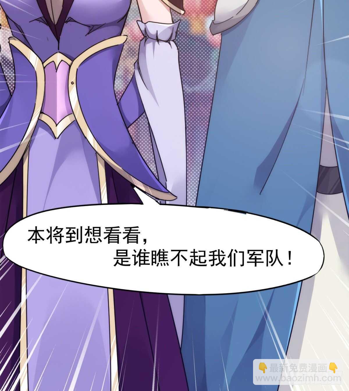 劍途 - 沐柔的情敵(2/3) - 1