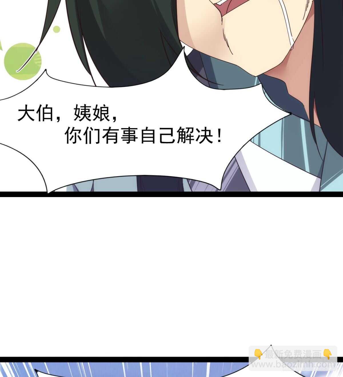 劍途 - 沐柔的情敵(1/3) - 7