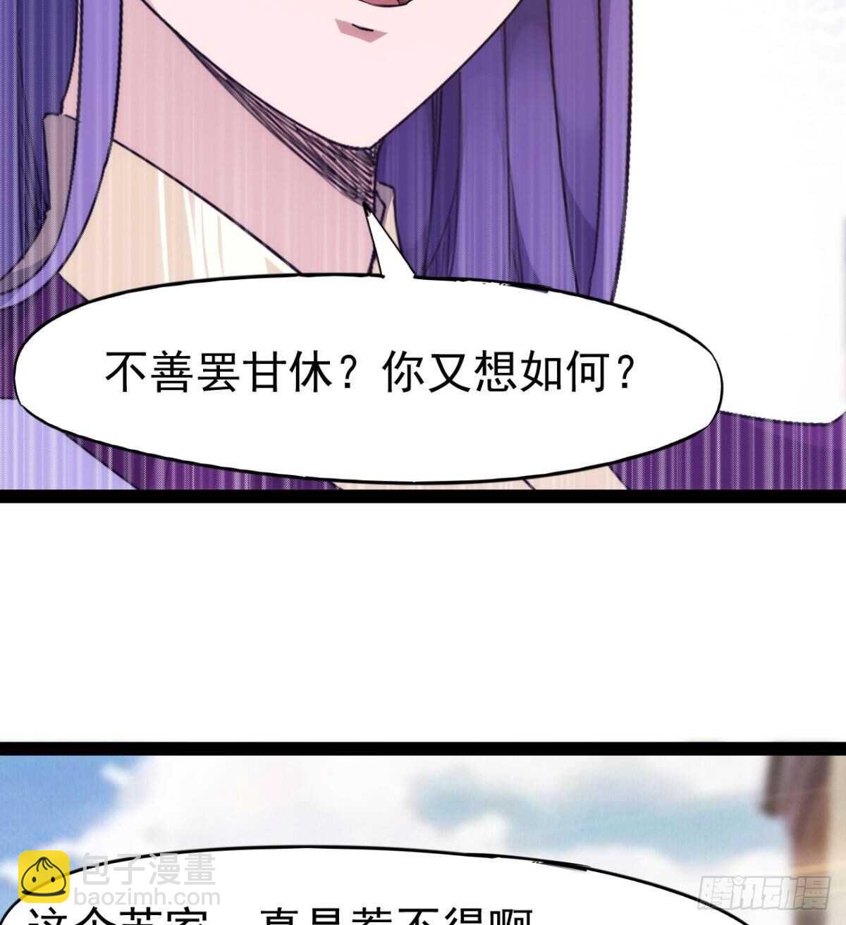 劍途 - 沐柔的情敵(2/3) - 2