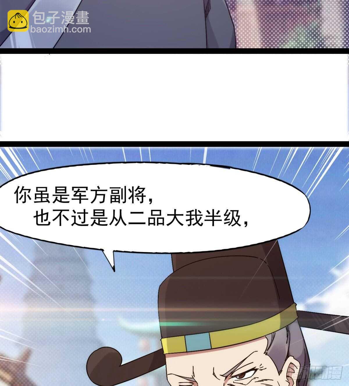 劍途 - 沐柔的情敵(2/3) - 4