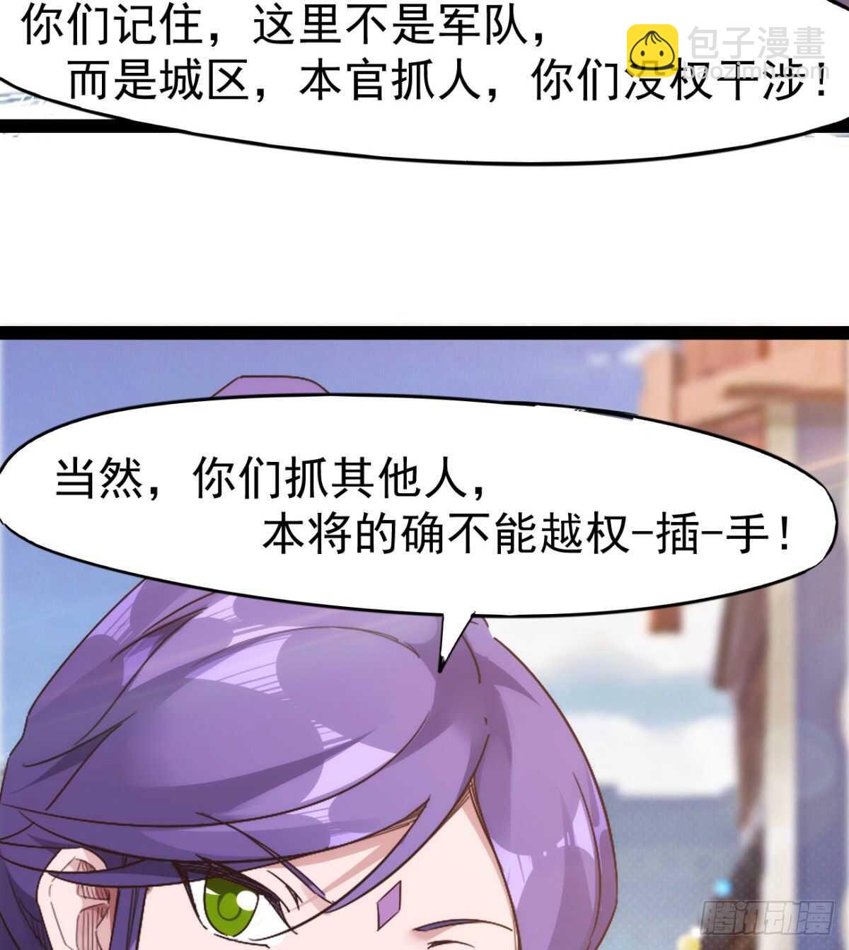 劍途 - 沐柔的情敵(2/3) - 1