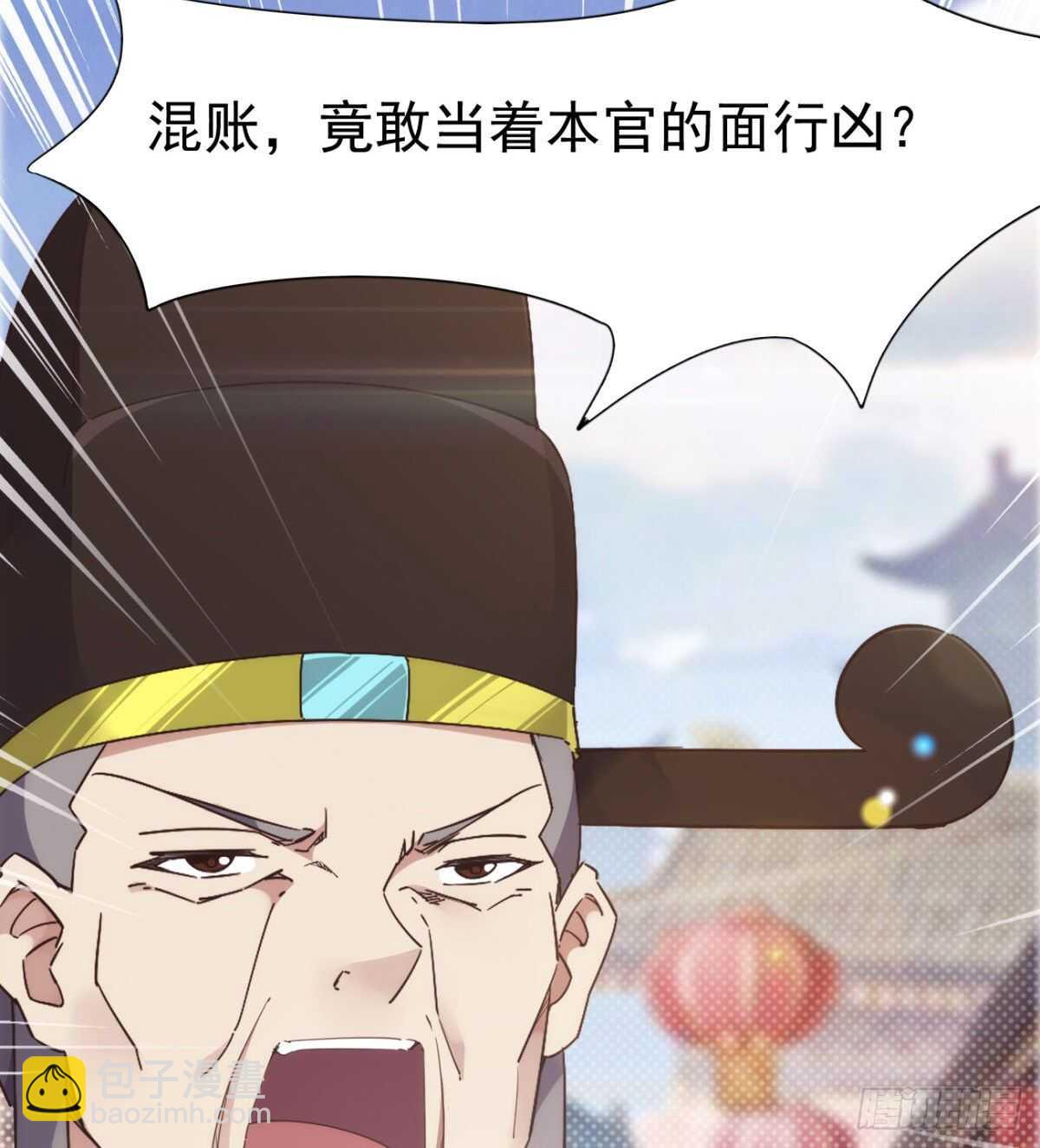 劍途 - 沐柔的情敵(1/3) - 8