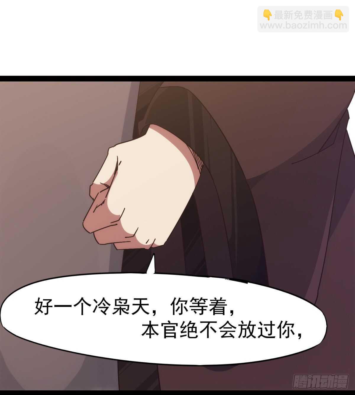 劍途 - 沐柔的情敵(2/3) - 4