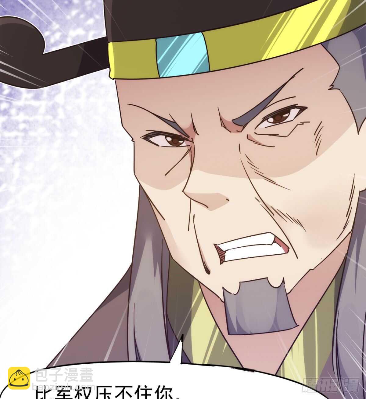 劍途 - 沐柔的情敵(2/3) - 6