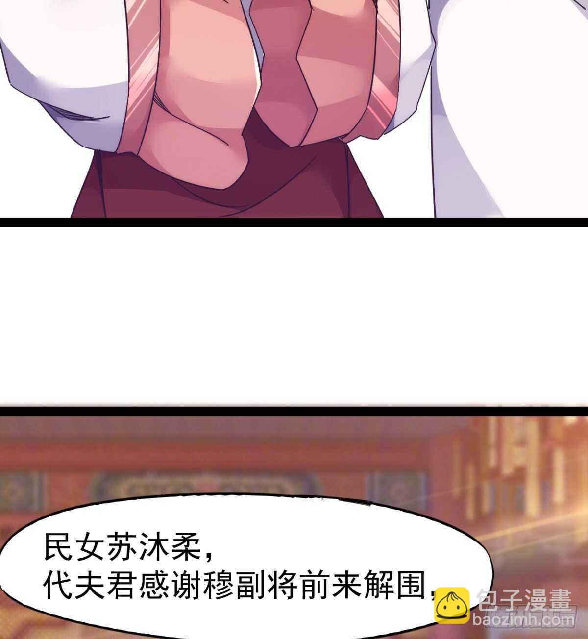 劍途 - 沐柔的情敵(2/3) - 2