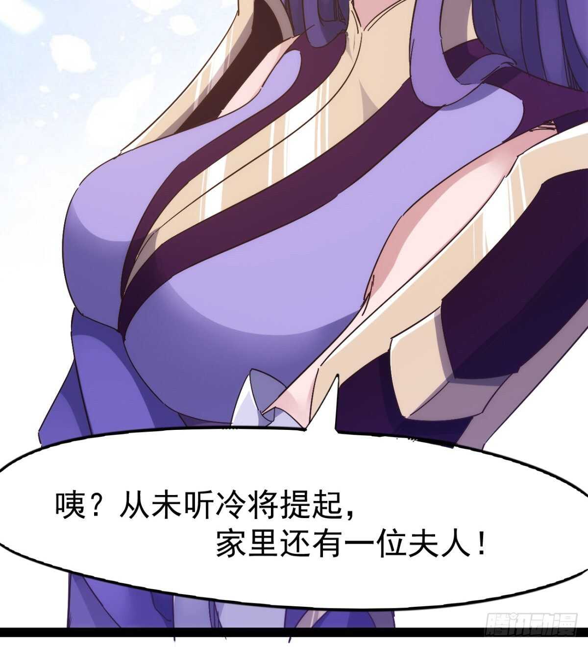 劍途 - 沐柔的情敵(2/3) - 5