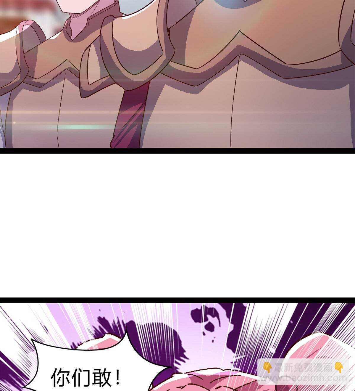 劍途 - 會出血，有點疼(1/3) - 4