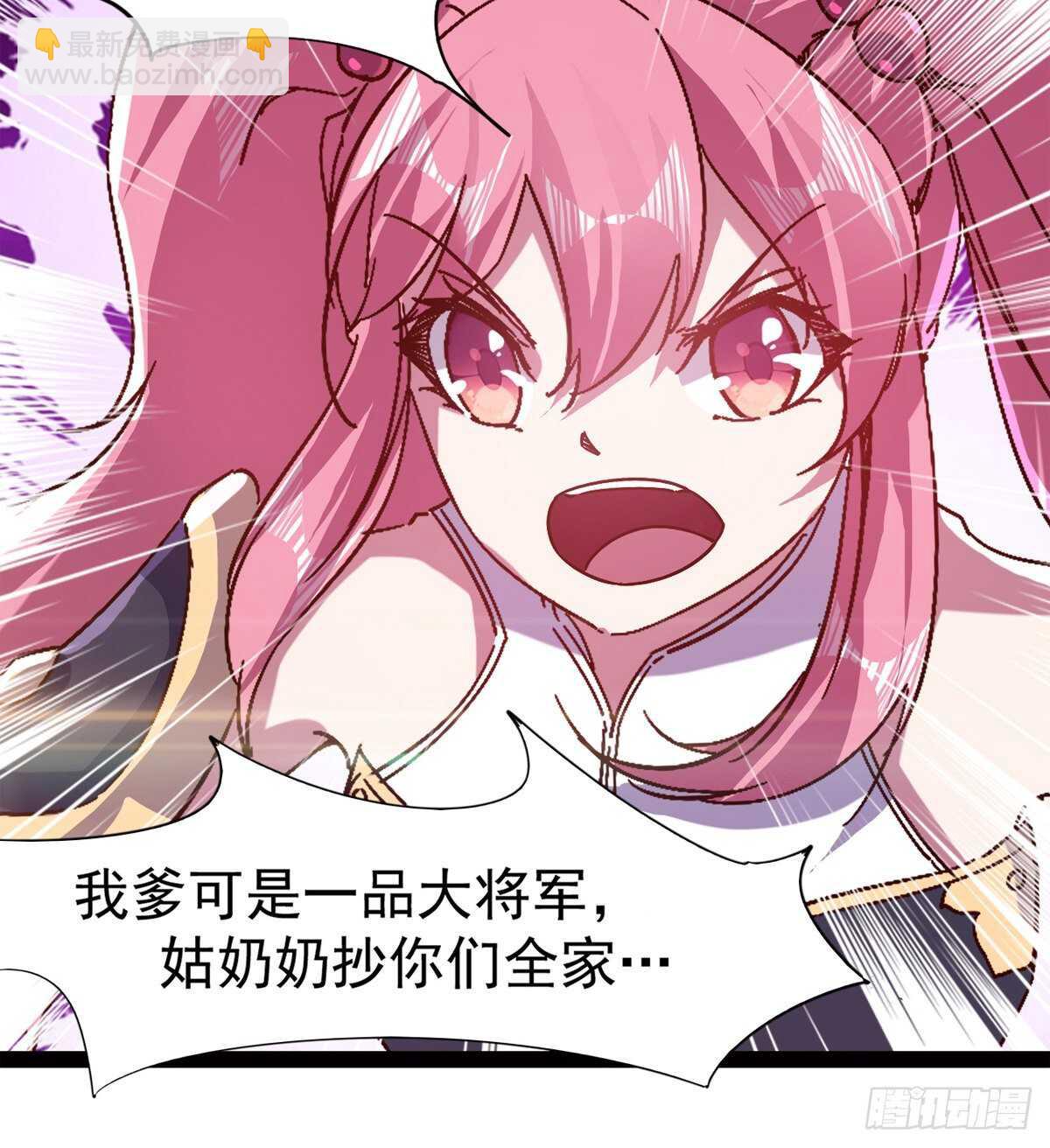 劍途 - 會出血，有點疼(1/3) - 5