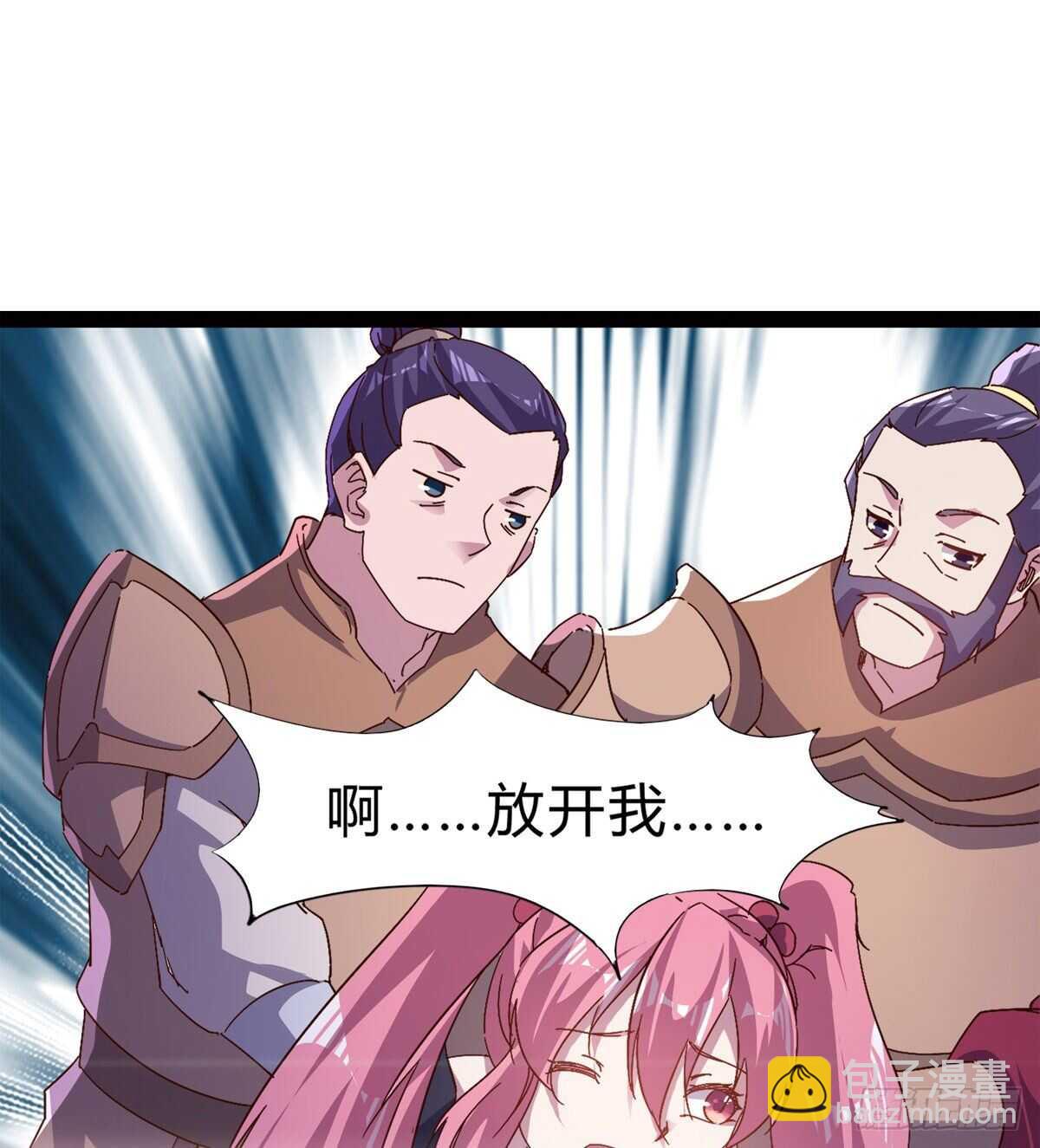 劍途 - 會出血，有點疼(1/3) - 6