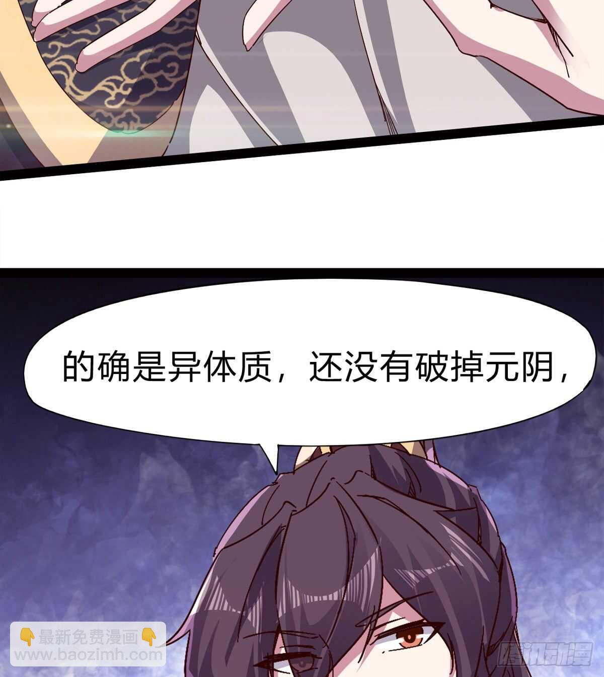 劍途 - 會出血，有點疼(1/3) - 6