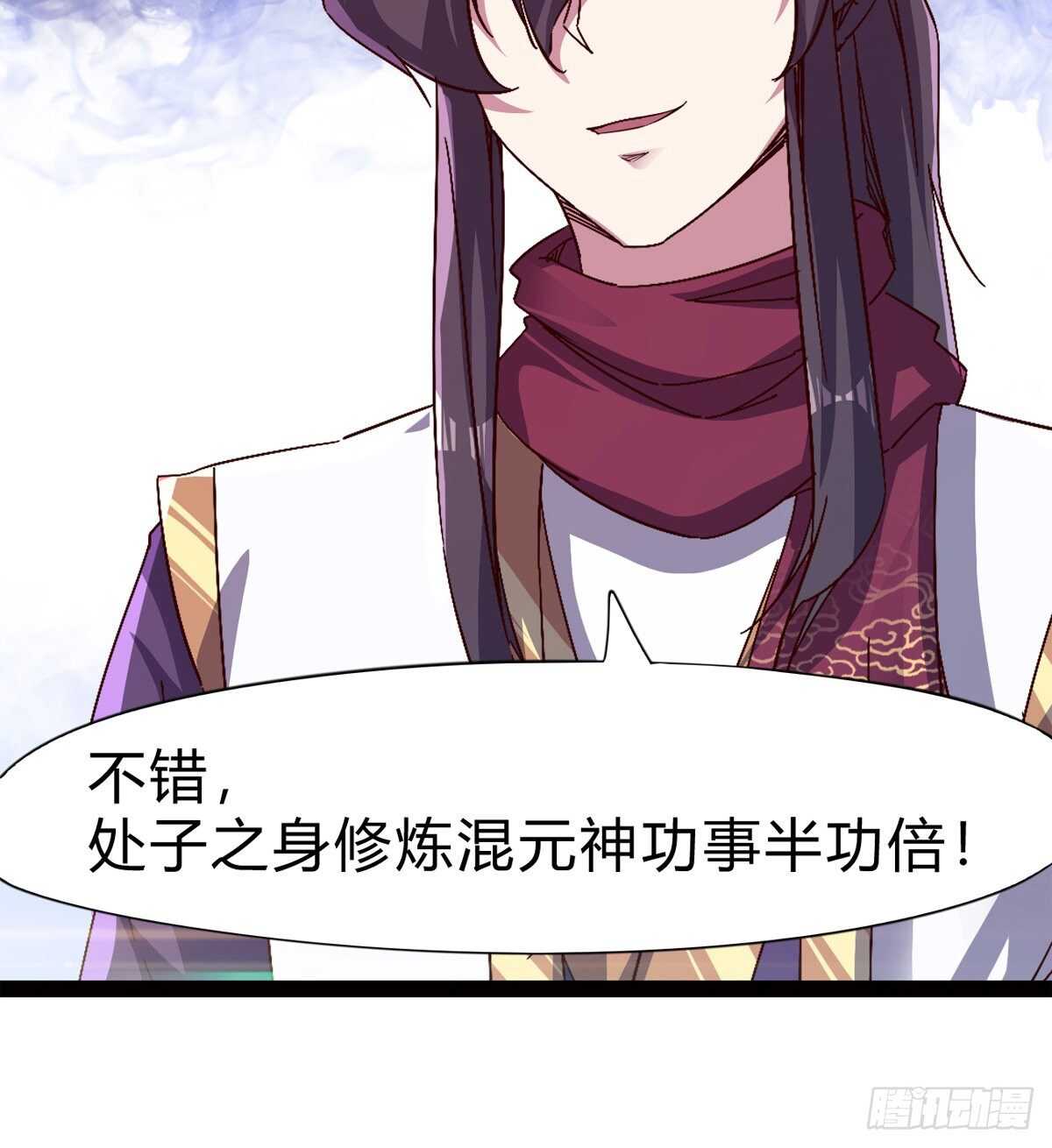 劍途 - 會出血，有點疼(1/3) - 7