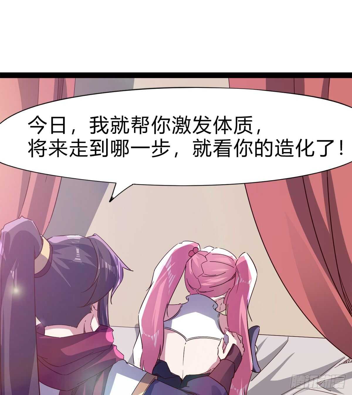 劍途 - 會出血，有點疼(1/3) - 8