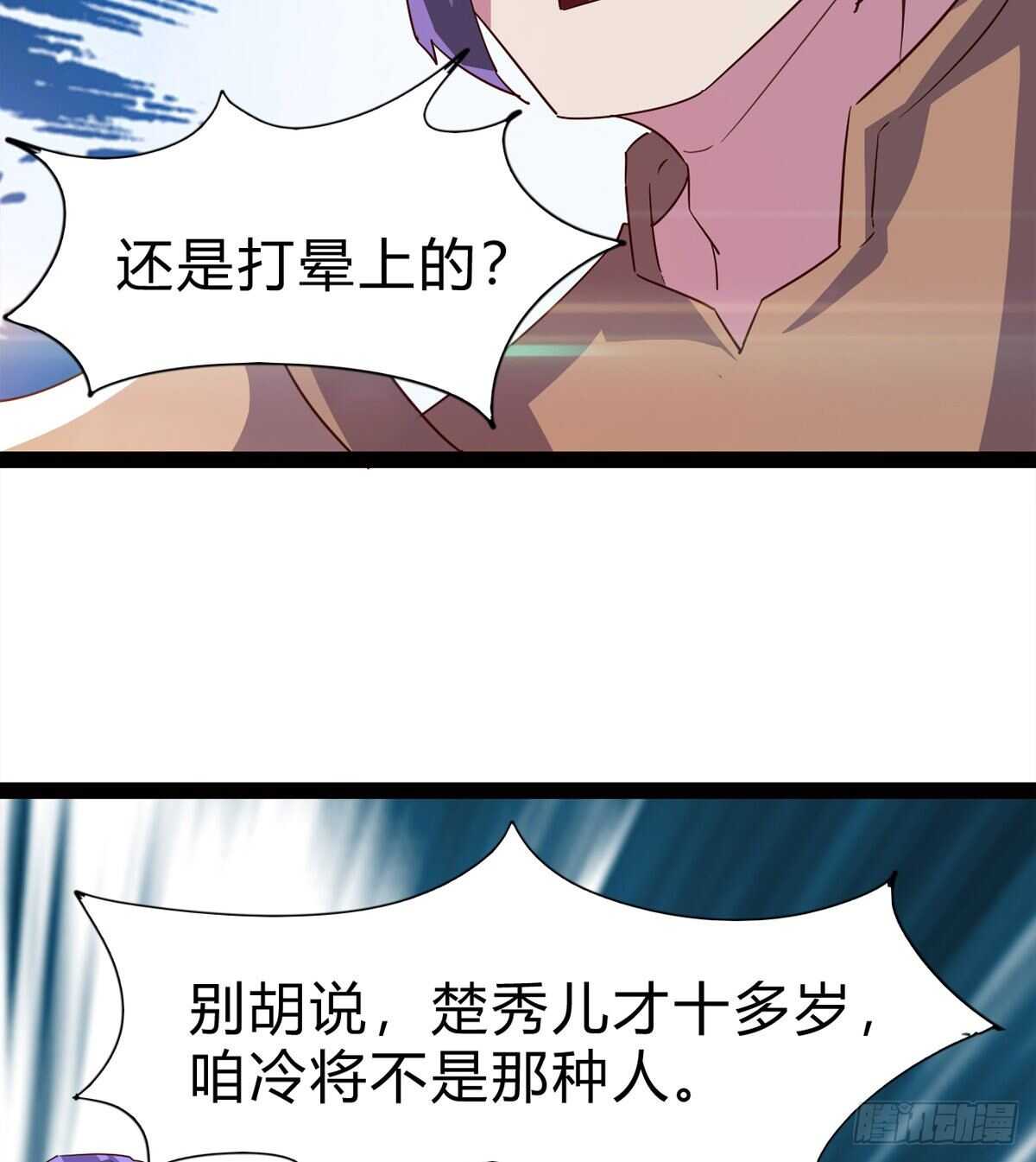 劍途 - 會出血，有點疼(1/3) - 4