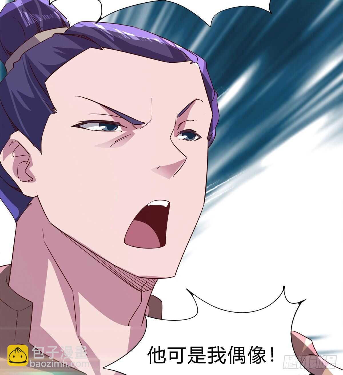 劍途 - 會出血，有點疼(1/3) - 5