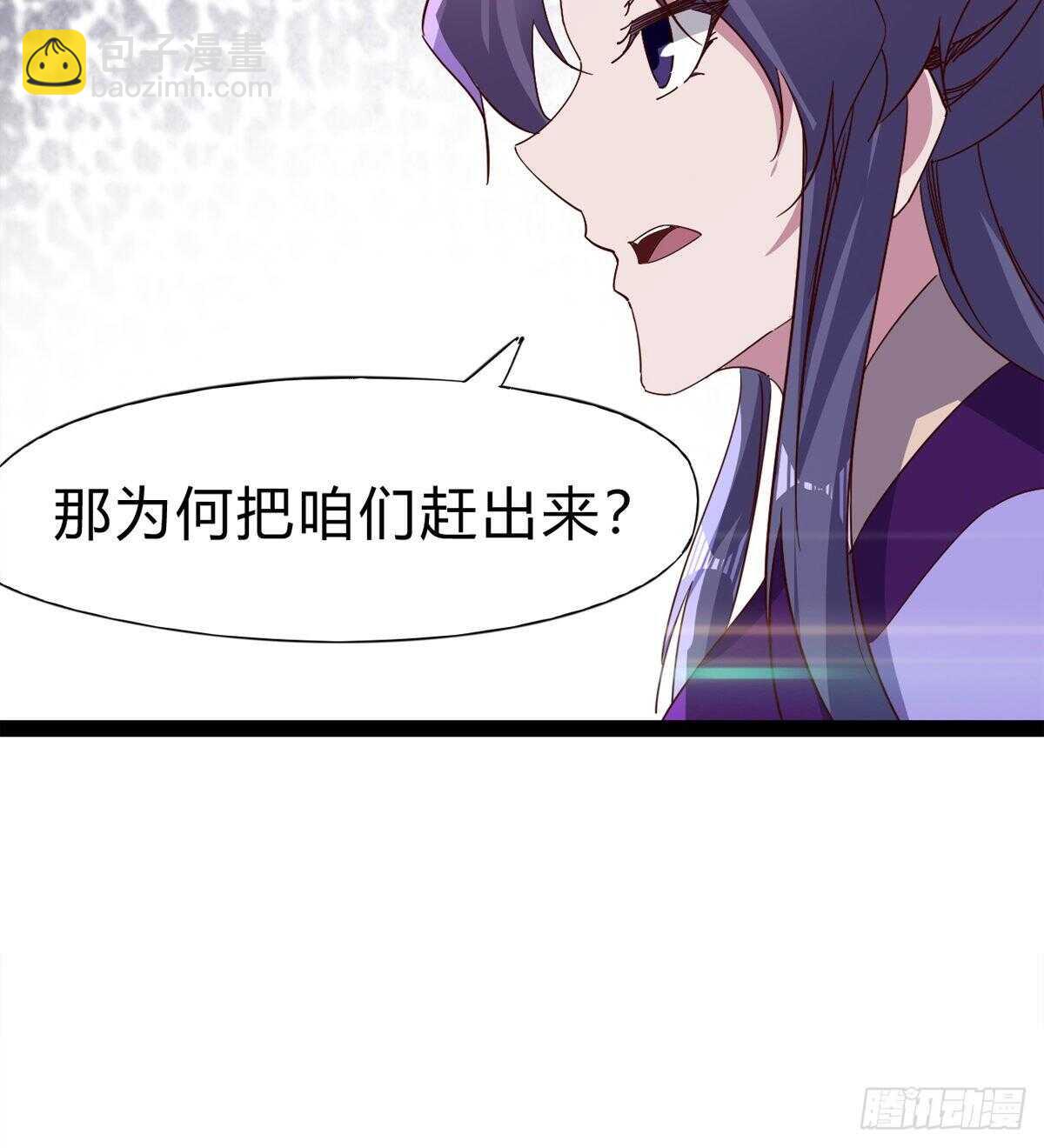 劍途 - 會出血，有點疼(1/3) - 7