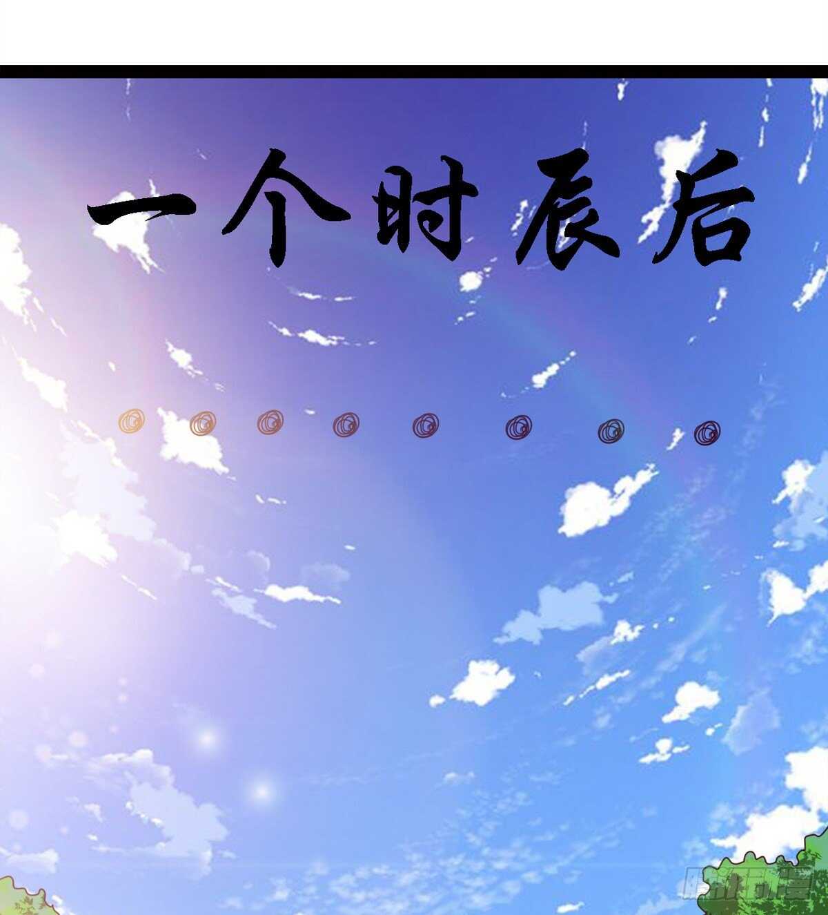 劍途 - 會出血，有點疼(1/3) - 8