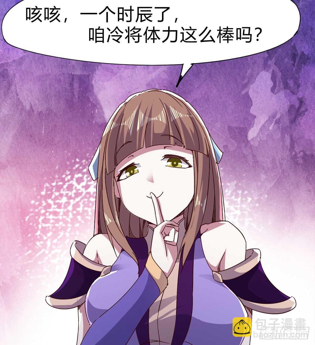 劍途 - 會出血，有點疼(1/3) - 2