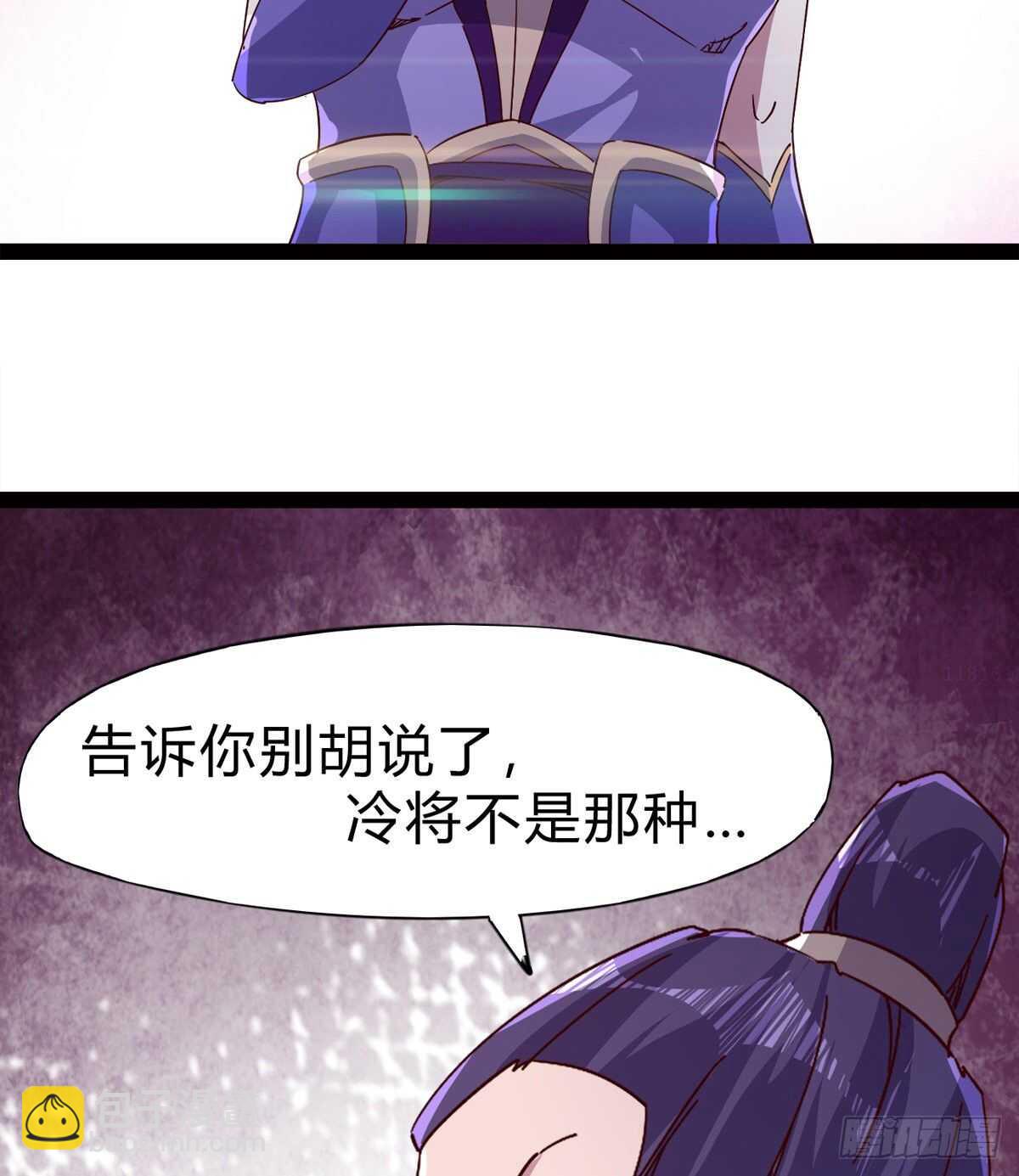 劍途 - 會出血，有點疼(2/3) - 5