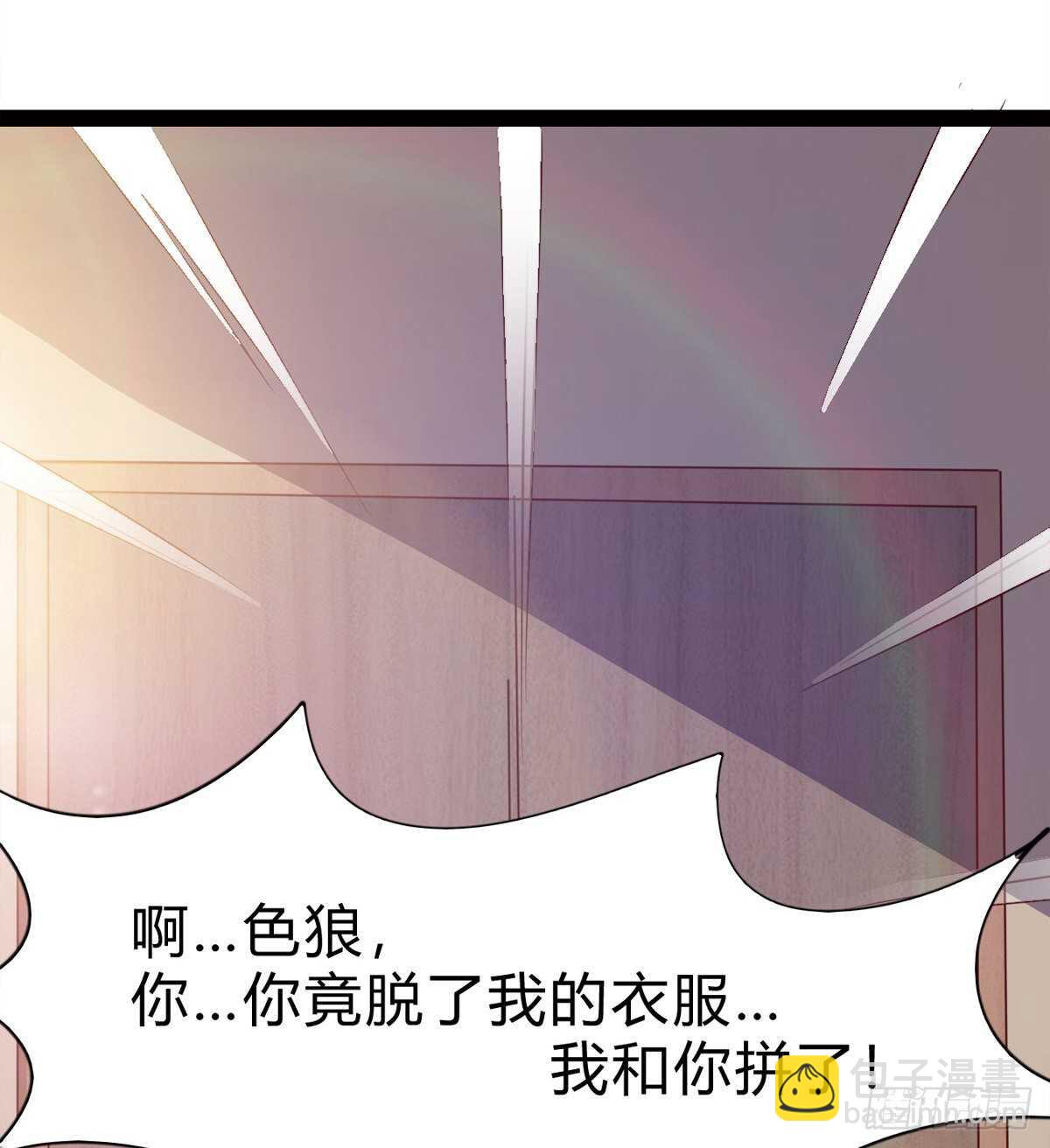 劍途 - 會出血，有點疼(2/3) - 7