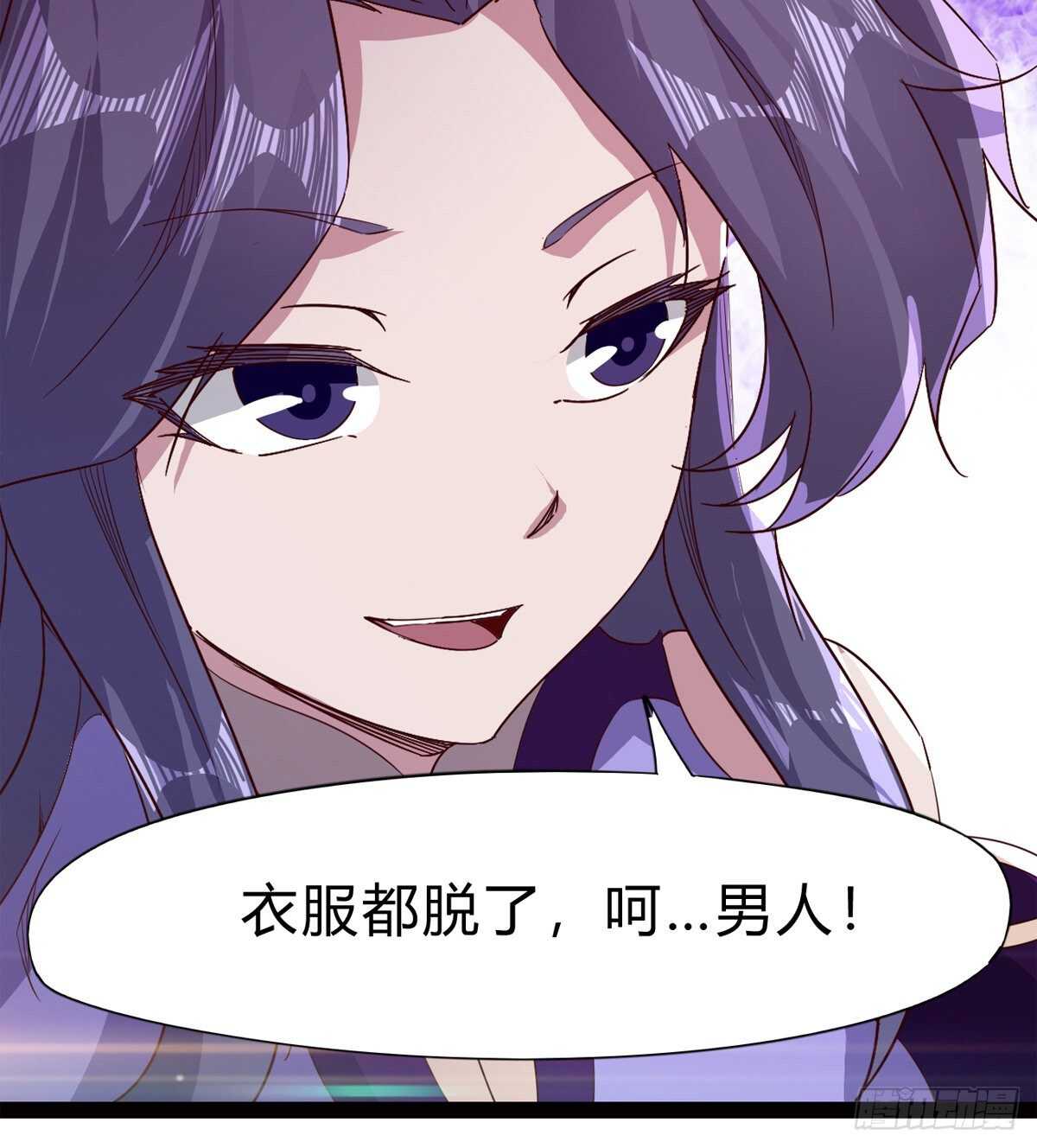 劍途 - 會出血，有點疼(2/3) - 3