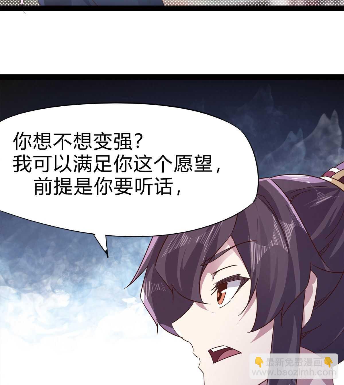 劍途 - 會出血，有點疼(2/3) - 8