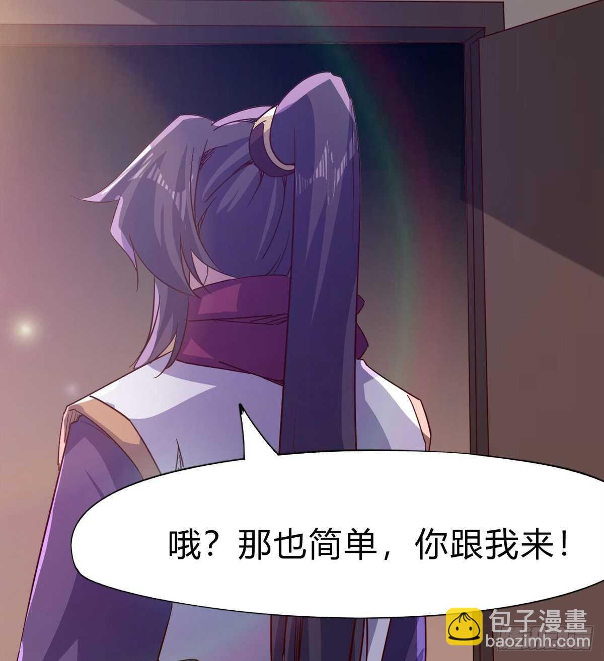 劍途 - 會出血，有點疼(2/3) - 4