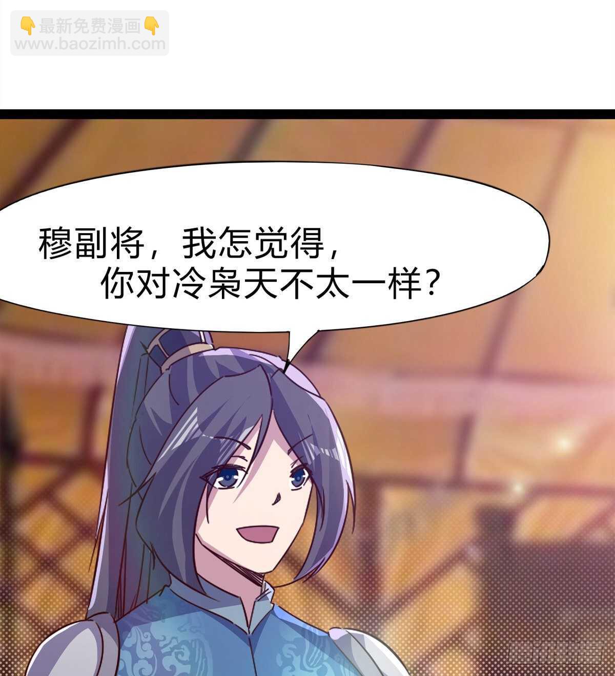 劍途 - 會出血，有點疼(2/3) - 6