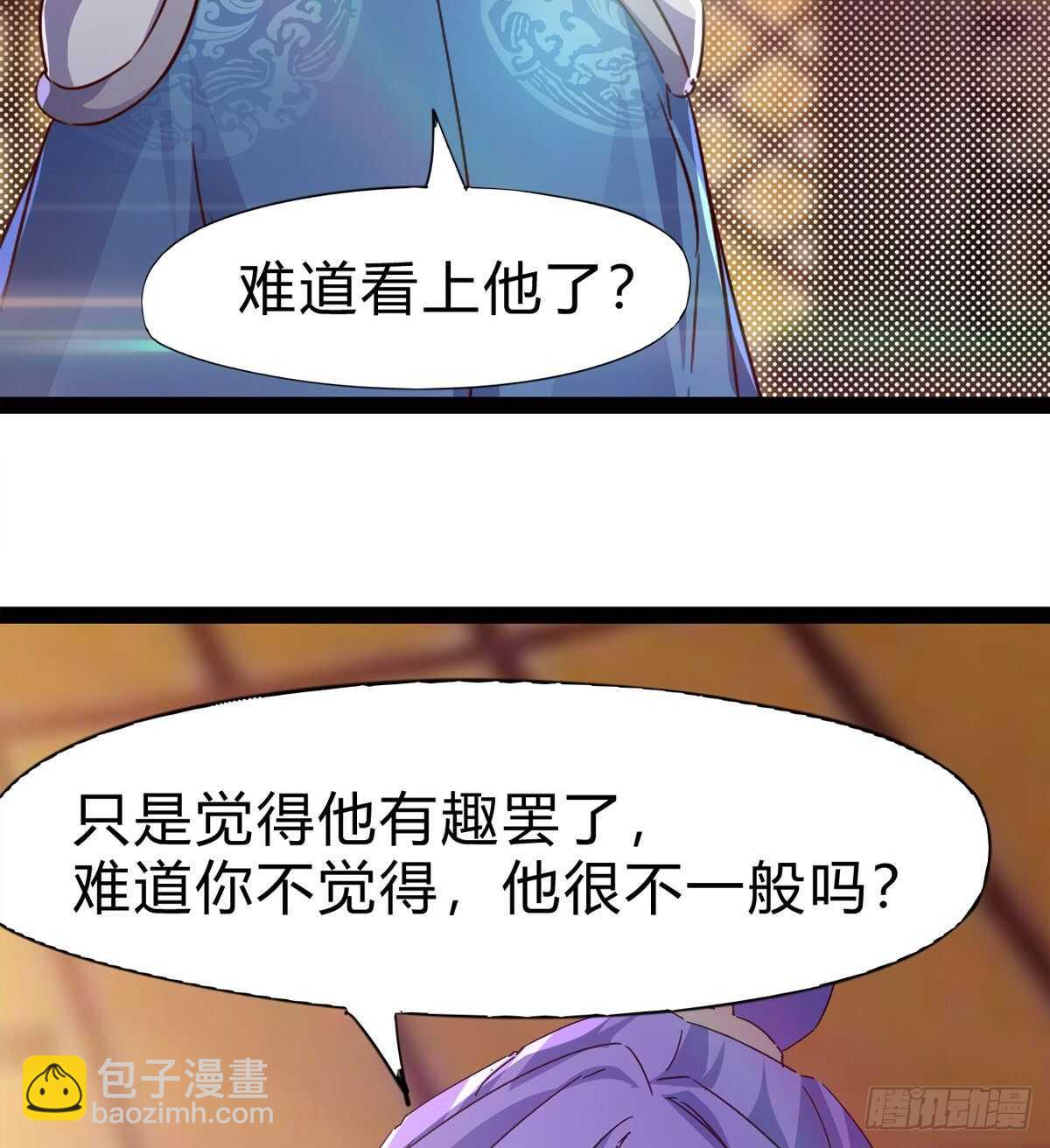 劍途 - 會出血，有點疼(2/3) - 7