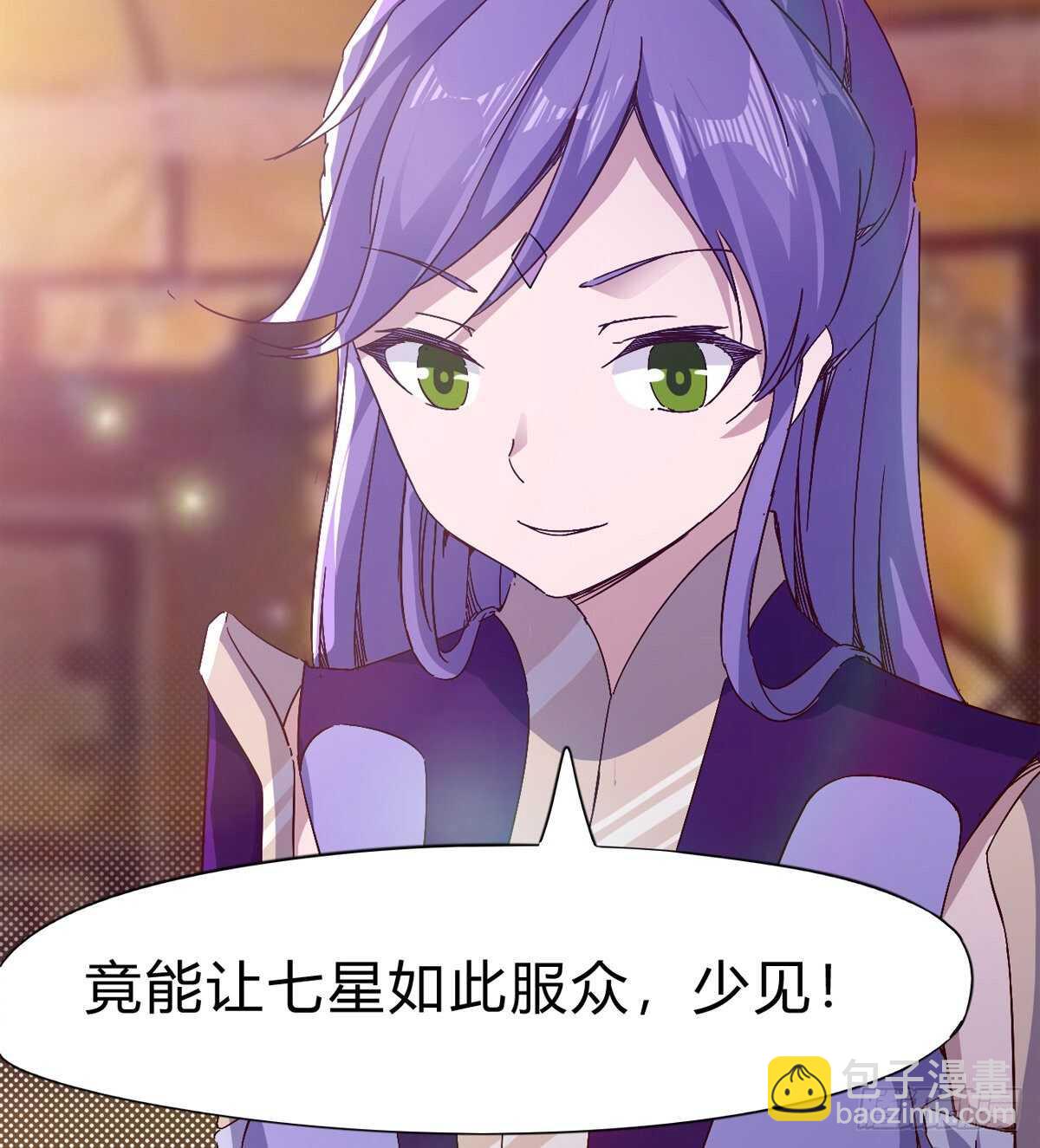 劍途 - 會出血，有點疼(2/3) - 8