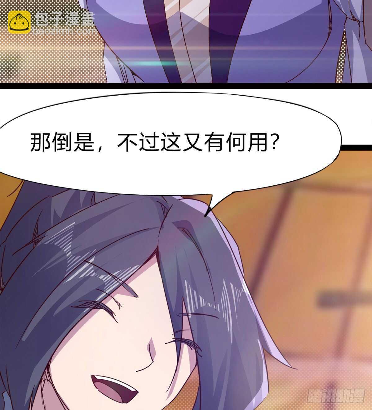 劍途 - 會出血，有點疼(2/3) - 1