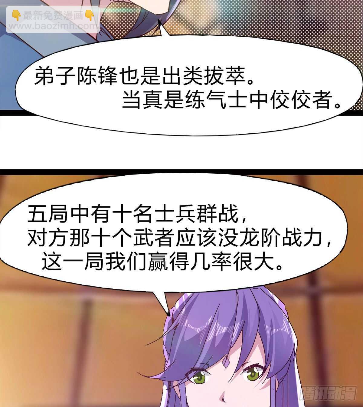 劍途 - 會出血，有點疼(2/3) - 7