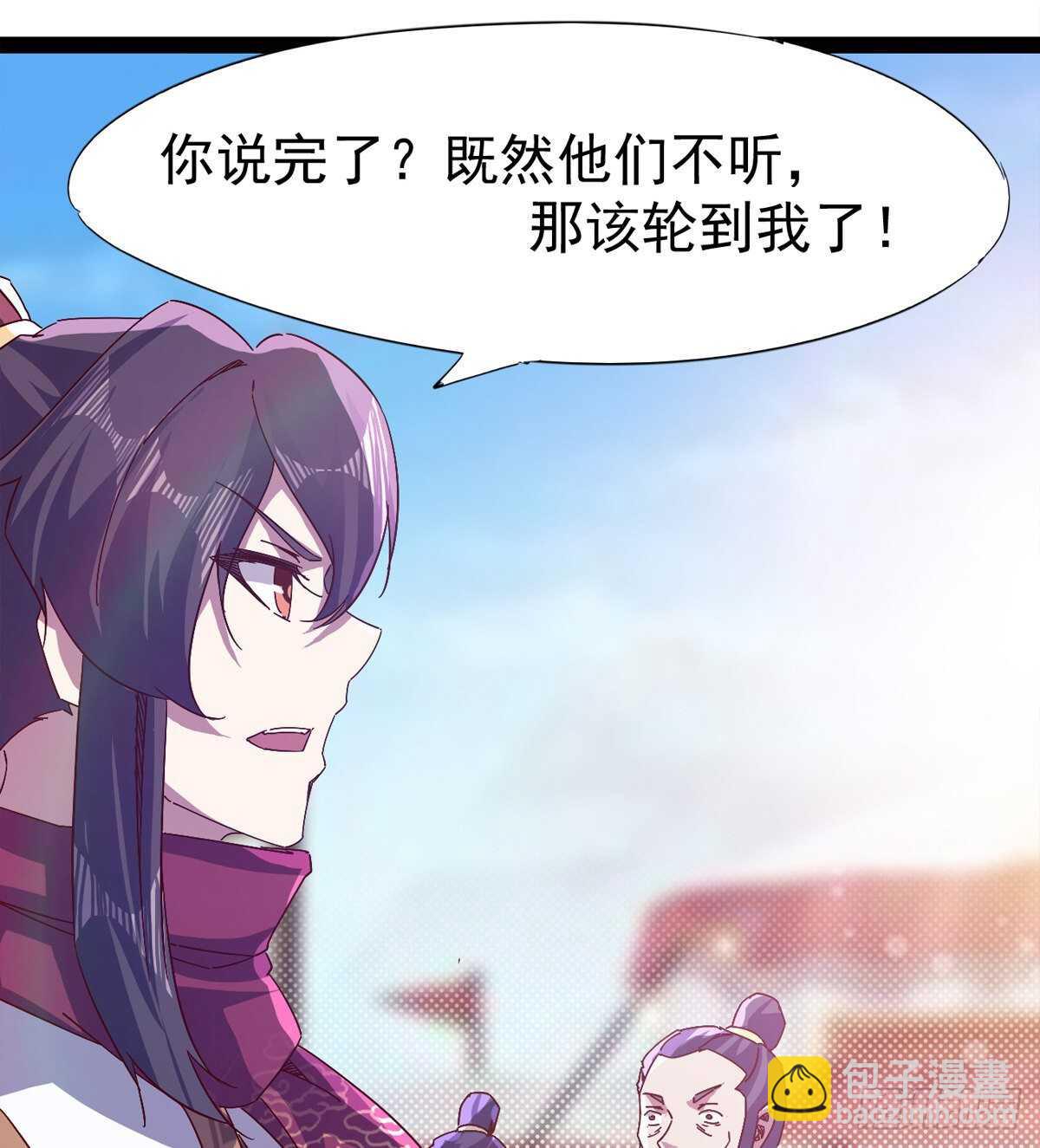 劍途 - 會出血，有點疼(1/3) - 8