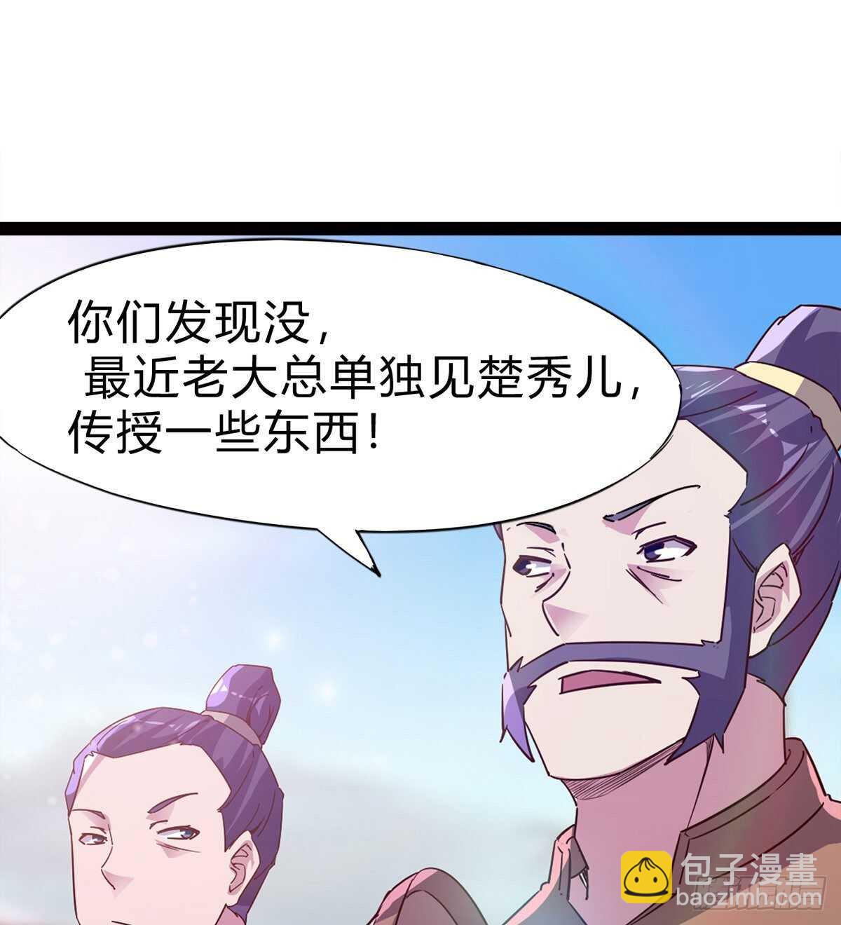 劍途 - 會出血，有點疼(2/3) - 5