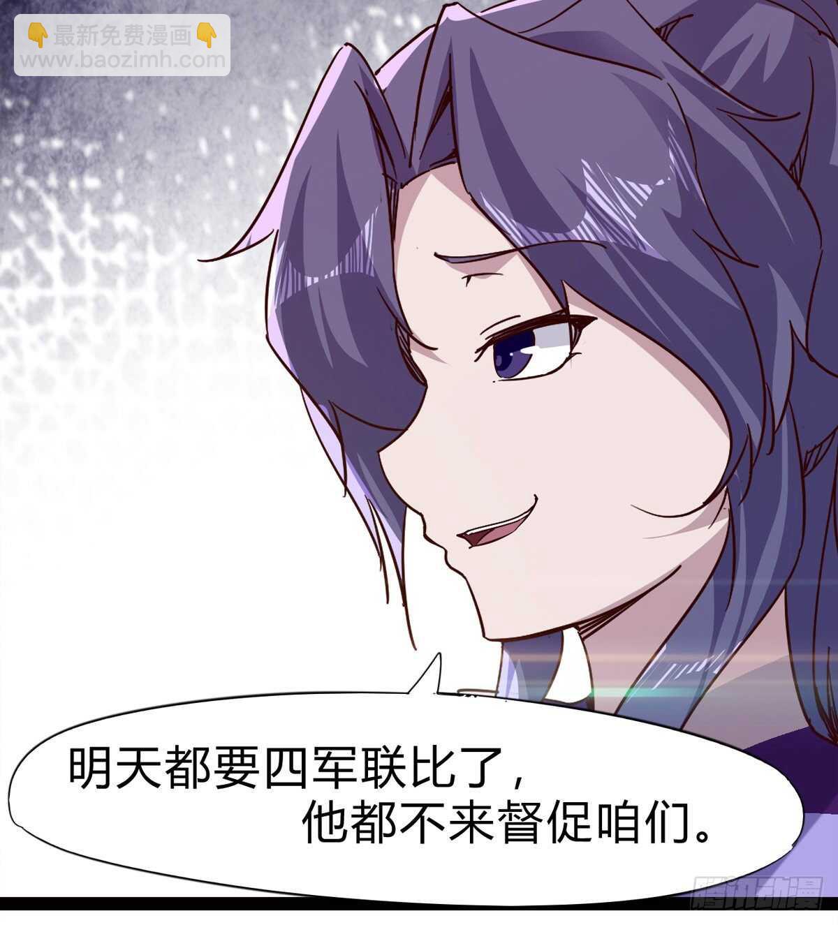 劍途 - 會出血，有點疼(2/3) - 7