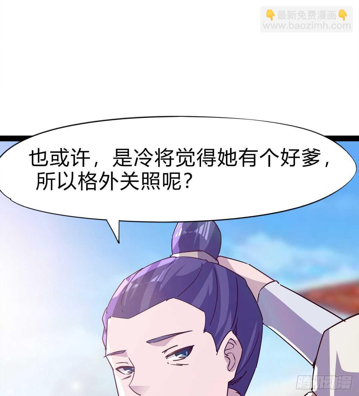 劍途 - 會出血，有點疼(2/3) - 8