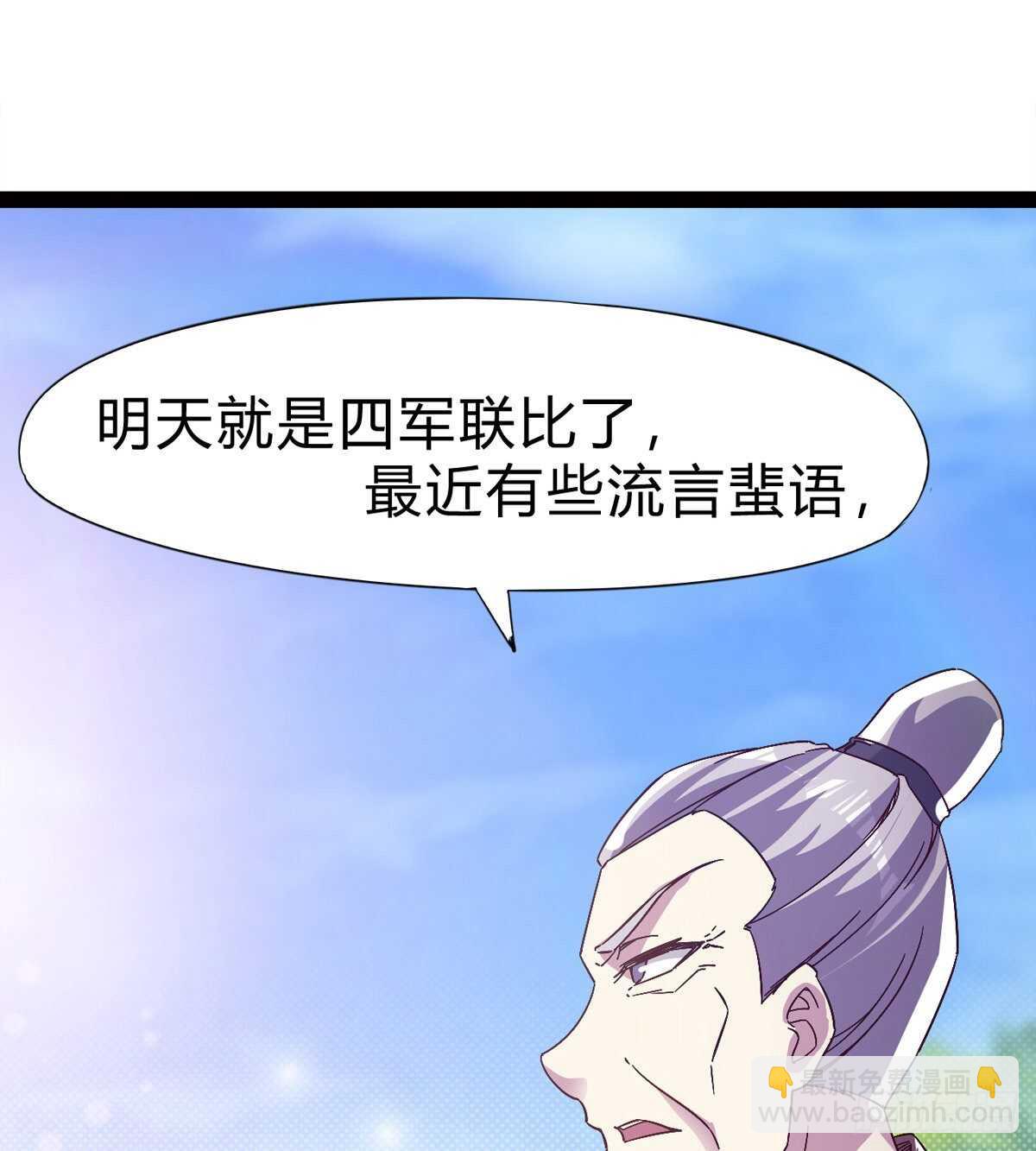 劍途 - 會出血，有點疼(2/3) - 2