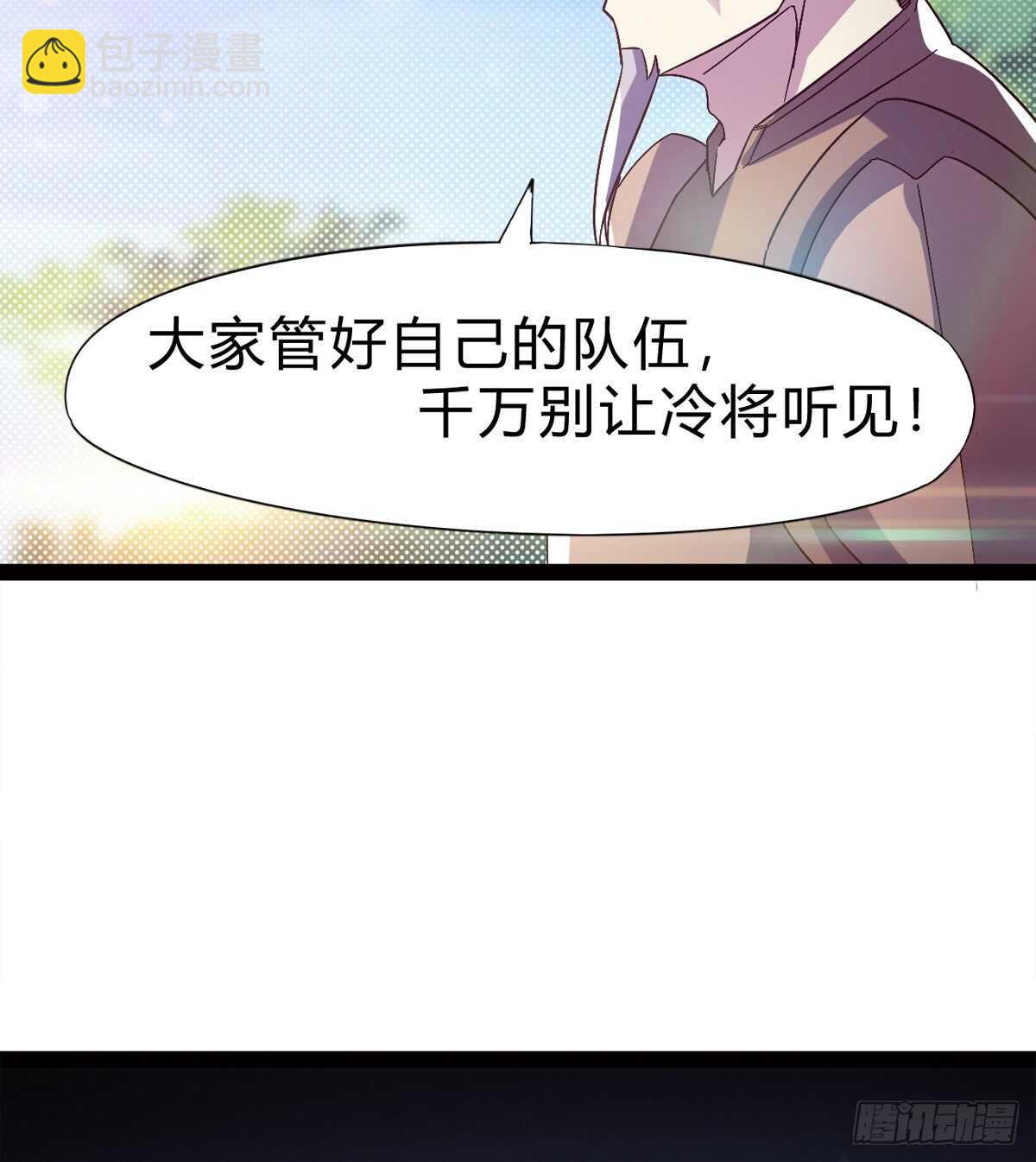 劍途 - 會出血，有點疼(2/3) - 3