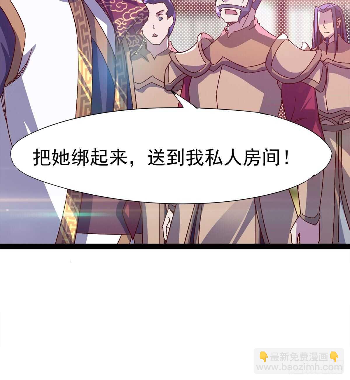 劍途 - 會出血，有點疼(1/3) - 1