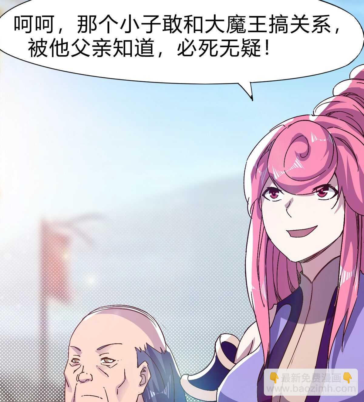 劍途 - 會出血，有點疼(2/3) - 7