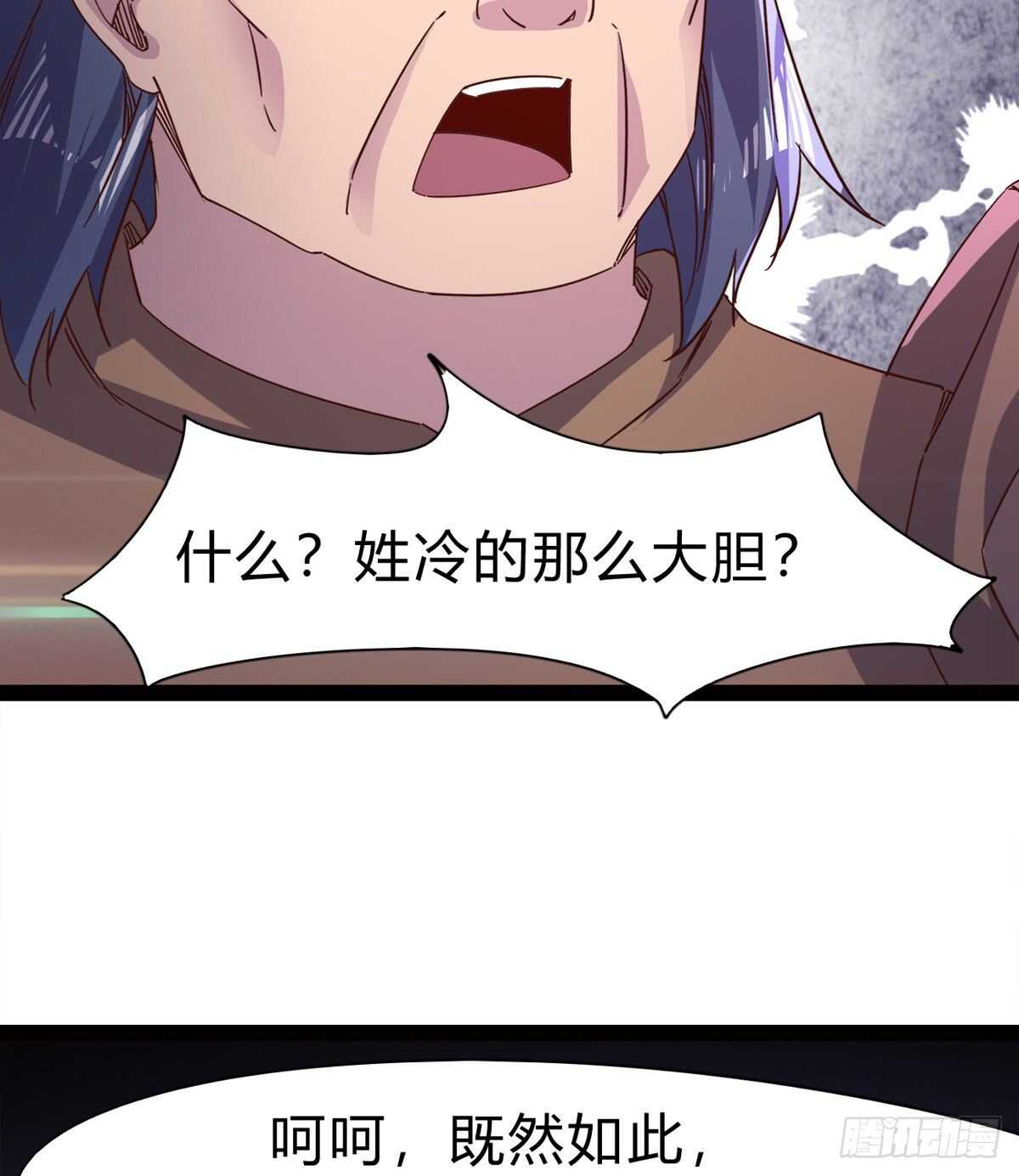 劍途 - 會出血，有點疼(2/3) - 2