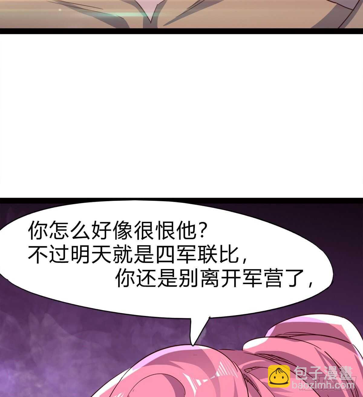 劍途 - 會出血，有點疼(2/3) - 4