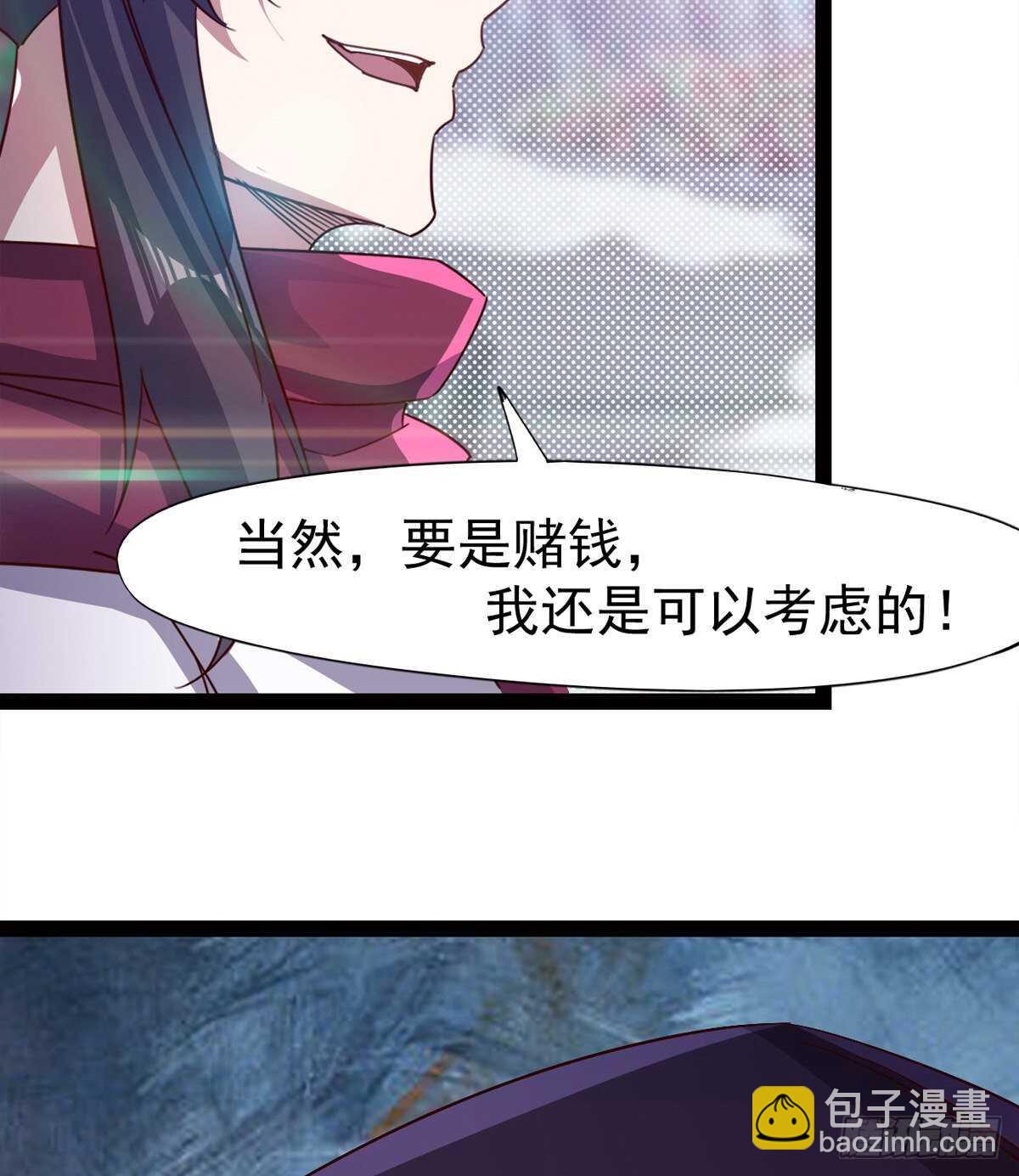 劍途 - 賭約(1/2) - 3