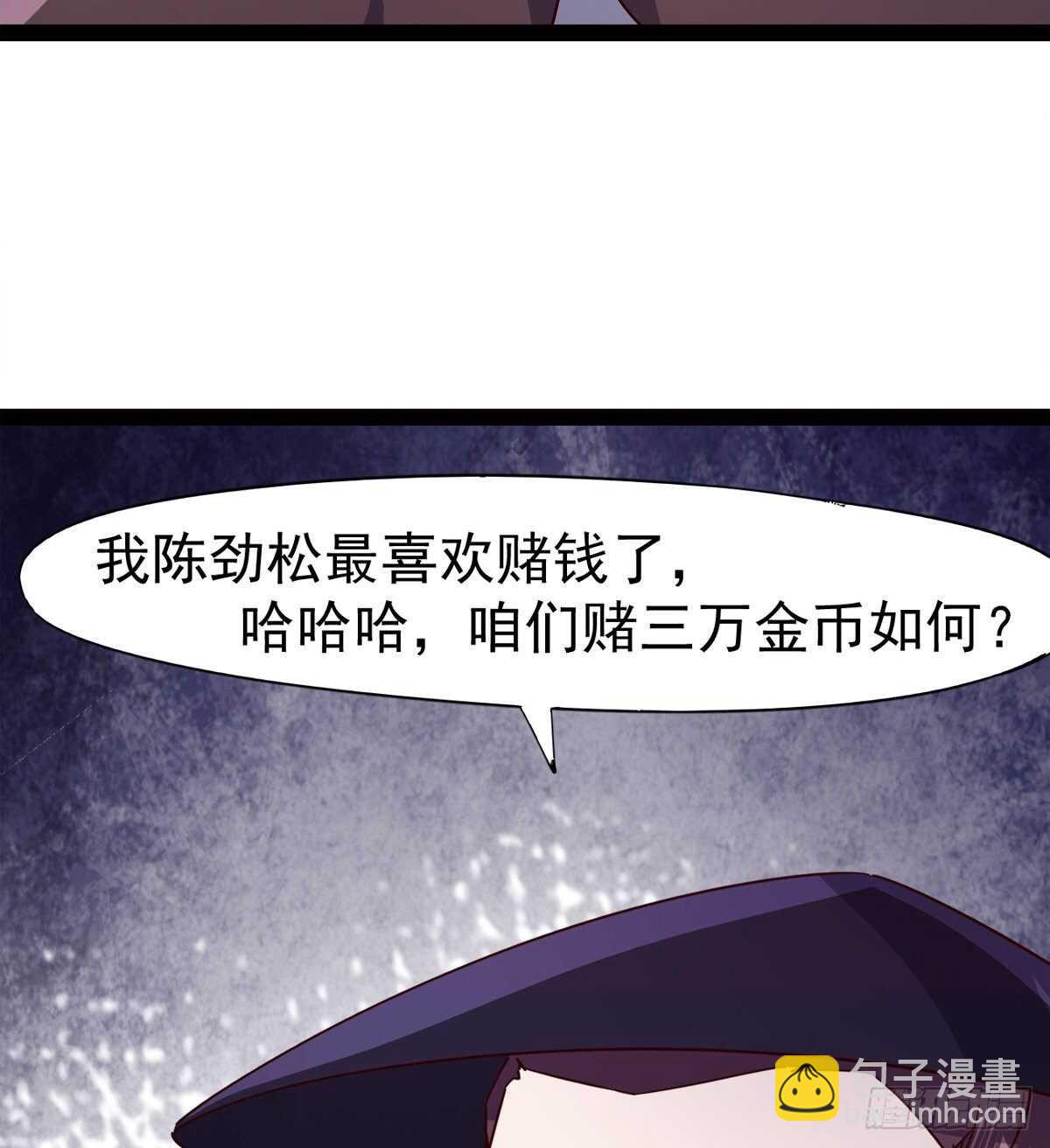 劍途 - 賭約(1/2) - 5