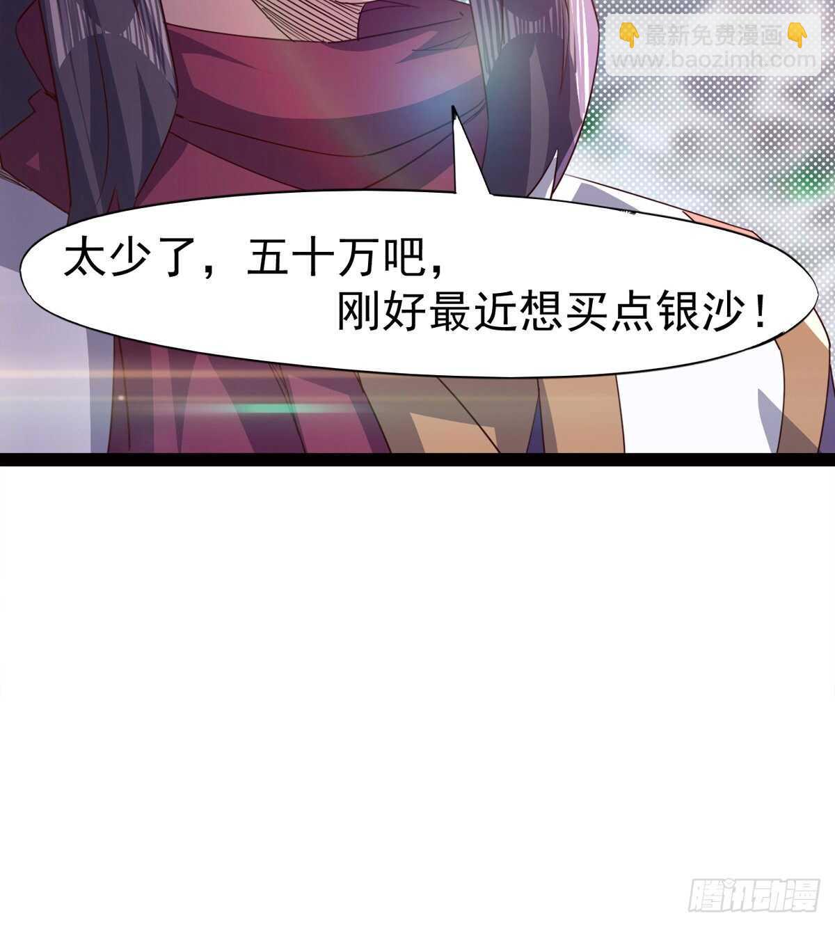 劍途 - 賭約(1/2) - 8