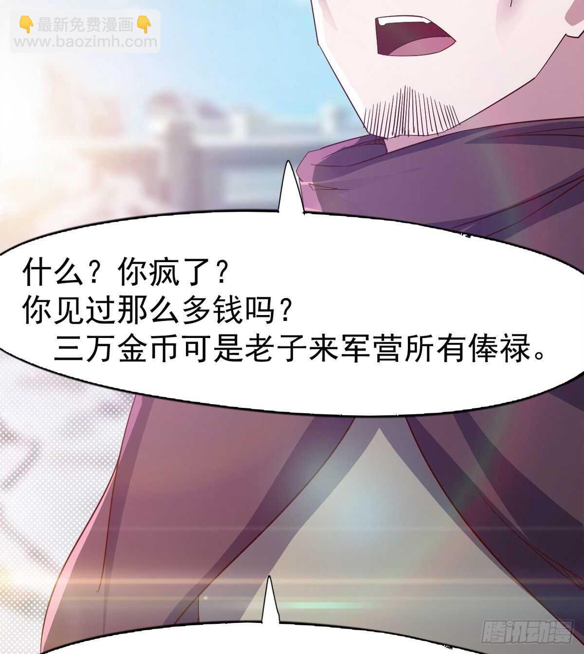 劍途 - 賭約(1/2) - 2