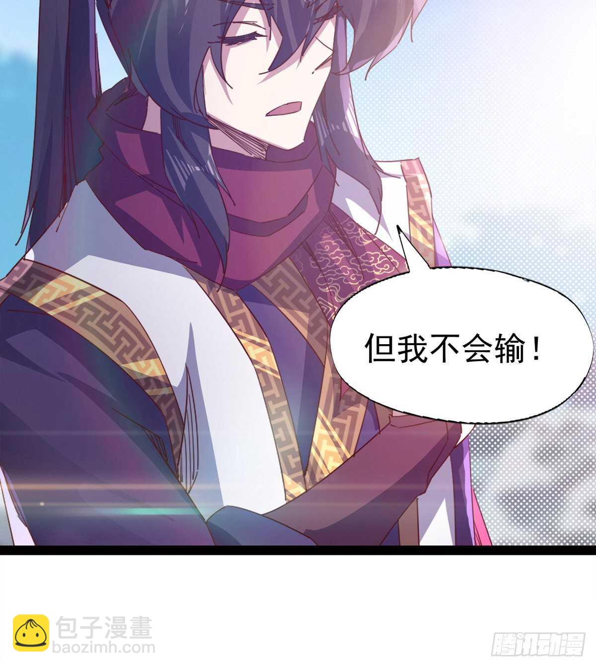 劍途 - 賭約(1/2) - 4