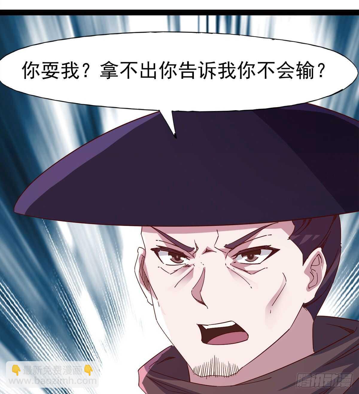 劍途 - 賭約(1/2) - 5