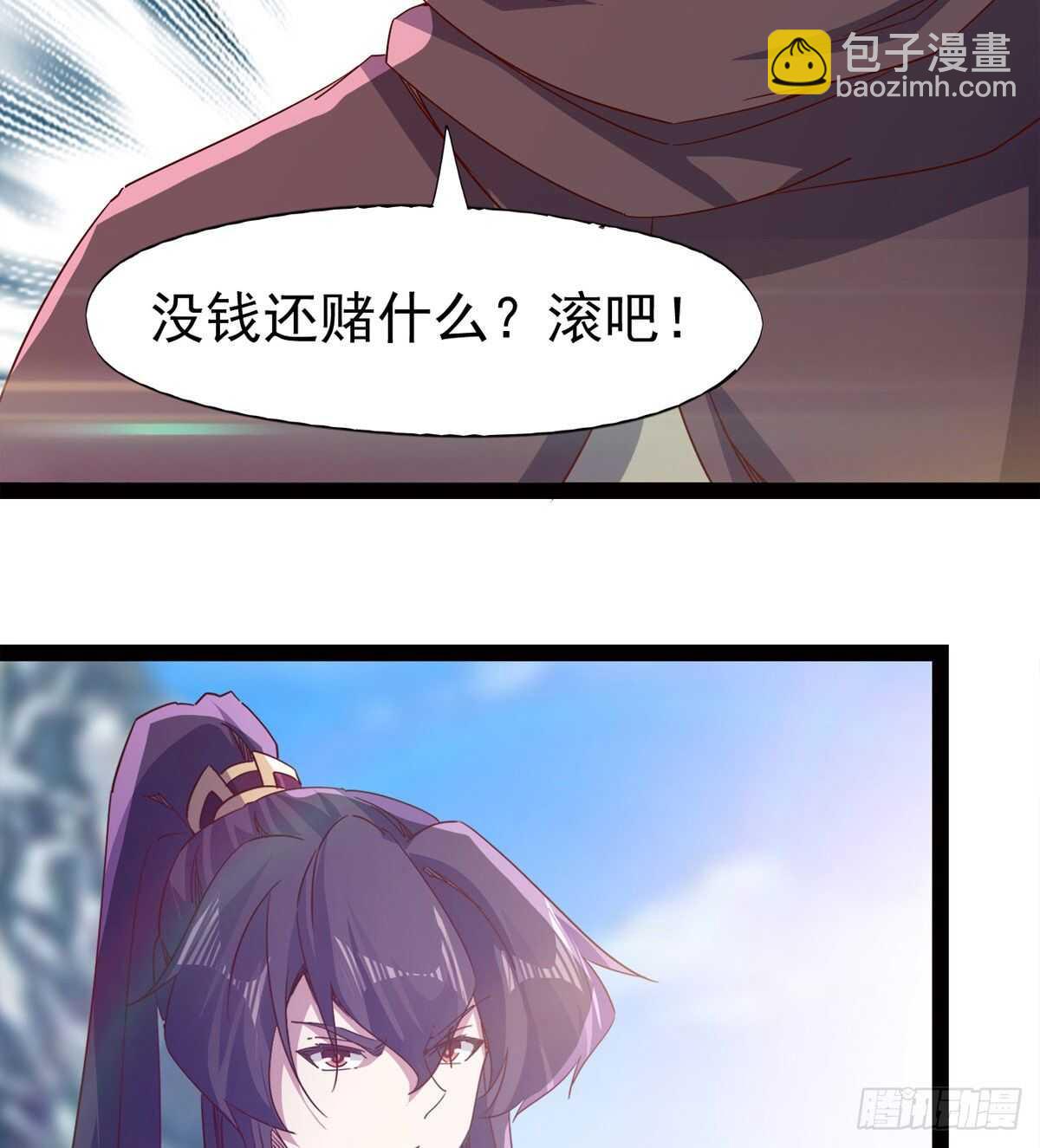 劍途 - 賭約(1/2) - 6