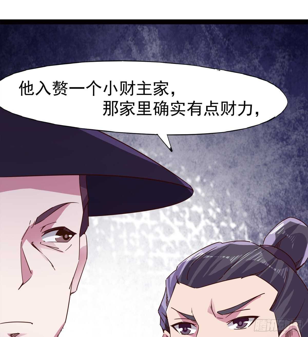 劍途 - 賭約(1/2) - 8