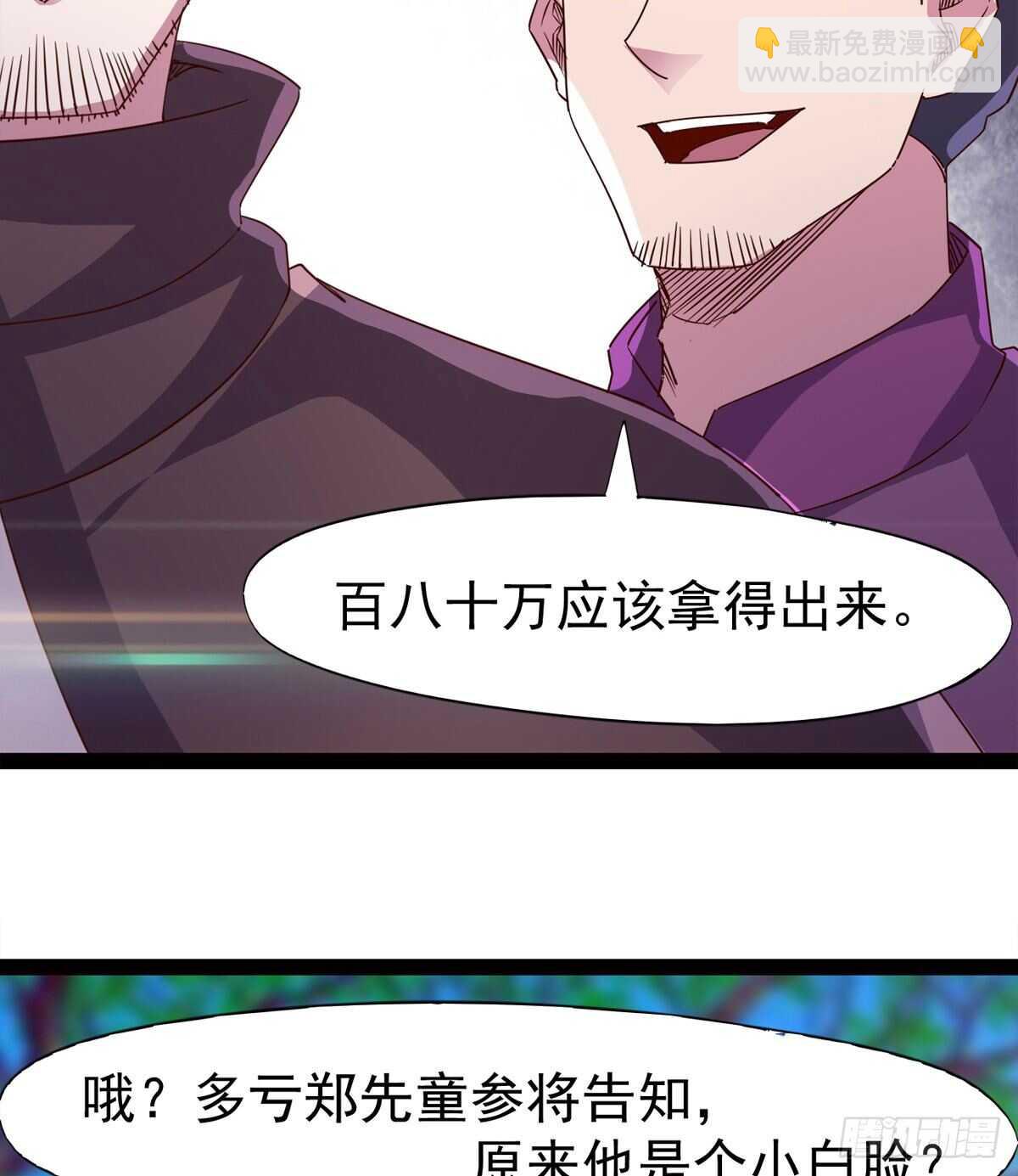 劍途 - 賭約(1/2) - 1